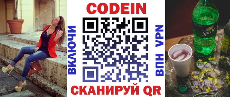 как найти наркотики  KRAKEN как зайти  Кодеиновый сироп Lean напиток Lean (лин)  Бузулук 