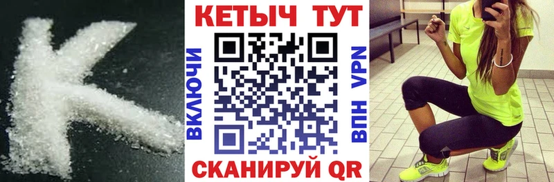 КЕТАМИН VHQ  Бузулук 