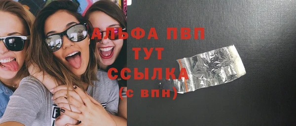 мяу мяу кристалл Арсеньев