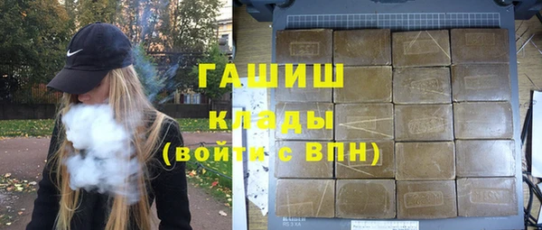 мяу мяу кристалл Арсеньев