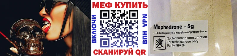Мефедрон кристаллы Бузулук
