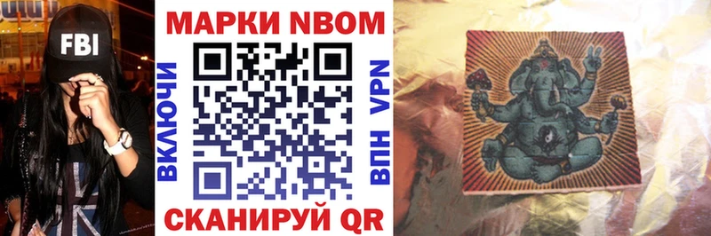 Марки 25I-NBOMe 1,8мг  Бузулук 